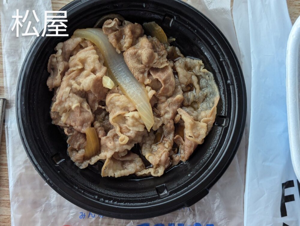 松屋の牛皿をテイクアウト容器に入れた状態の写真。玉ねぎと薄切り牛肉がたっぷり盛りつけられている。