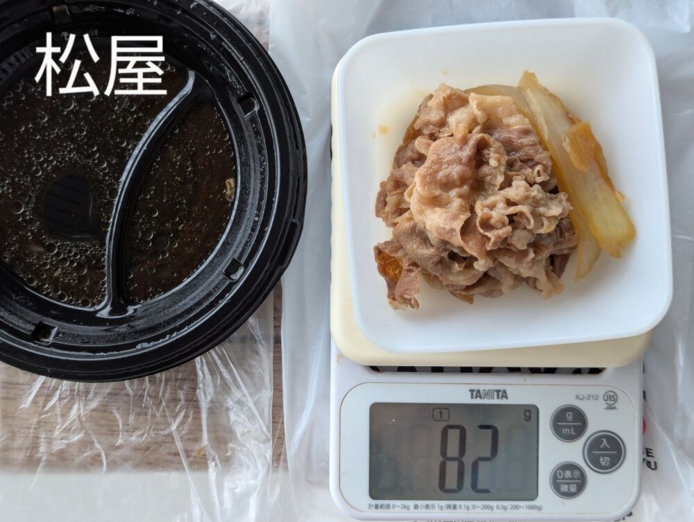 松屋の牛めしの具材（牛肉と玉ねぎ）を白い器に盛り、キッチンスケールで重さを測定している写真。表示は82g、容器にはつゆも別で残っている