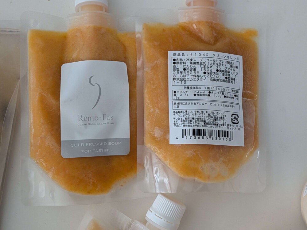 リモファスのファスティング用コールドプレススープ（クリーンオレンジ・ファスティング用）。オレンジ色のスープが冷凍状態でパウチ容器に入っている様子
