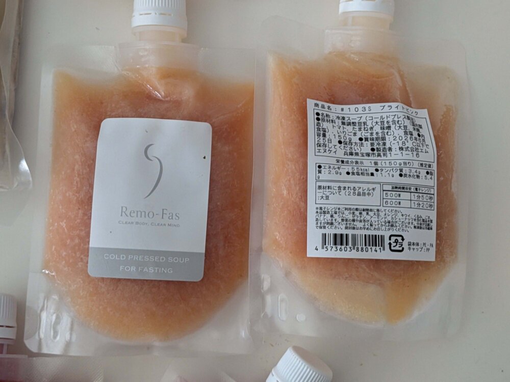 リモファスのファスティング用コールドプレススープ（ブライトピンク）。ピンク系のスープが冷凍状態でパウチ容器に入っている様子