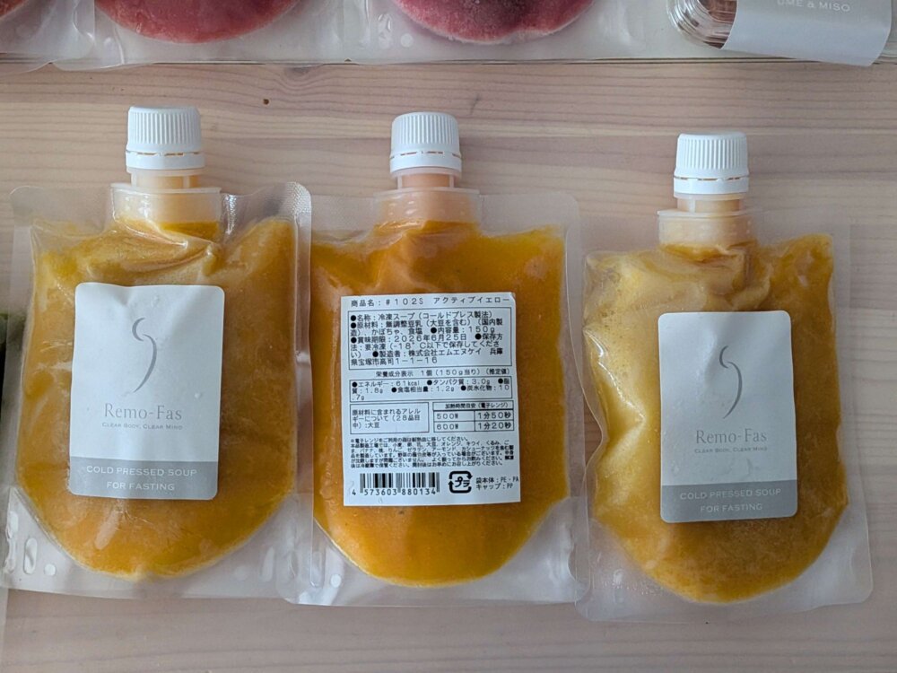リモファスのファスティング用コールドプレススープ（アクティブイエロー）。イエロー系のスープが冷凍状態でパウチ容器に入ったものを複数並べている様子
