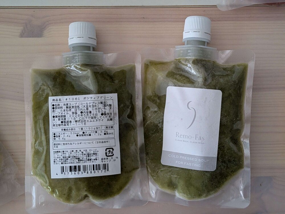 リモファスのファスティング用コールドプレススープ。ポジティブグリーンが冷凍状態でパウチ容器に入っている様子