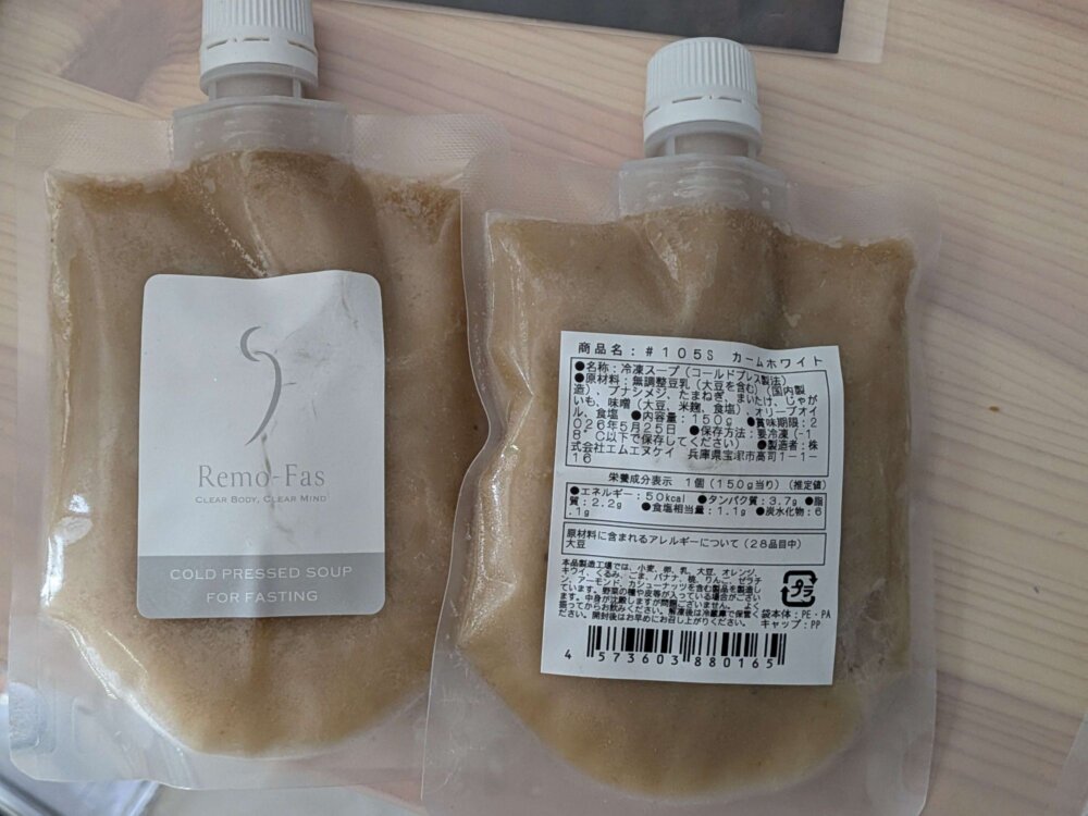 ファスティング期間中に飲むリモファスのコールドプレススープ。カームホワイトの冷凍パウチタイプスープ